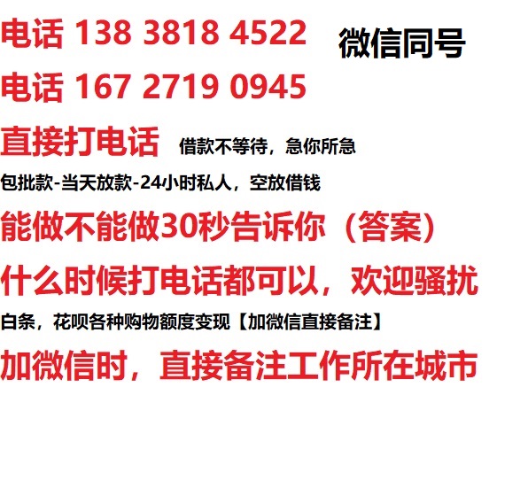 长沙借钱上门放款|长沙线下个人借贷周转|长沙私人放款联系方式